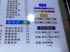 -沪上阿姨鲜果茶(世茂广场宽厚里店)