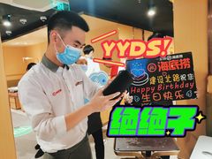 -海底捞火锅(龙湖三千集店)