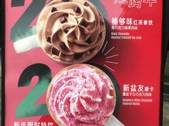 榛够味红茶拿铁-星巴克(福州万象九宜城分店)