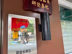 -百味馆·粤菜·湛江菜(后海花园店)