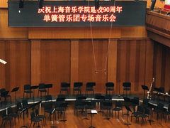 -贺绿汀音乐厅