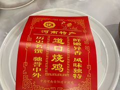 -金狮麟·新豫菜(金码大厦店)