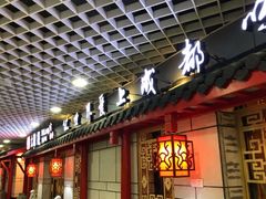 门面-大龙辣火锅·龙虾·烧烤(湖滨新天地店)
