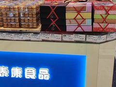 零售区-泰康食品(南京东路店)