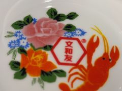 -长沙文和友(海信广场店)