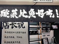 门面-新太二·鲜料川菜(群光广场店)