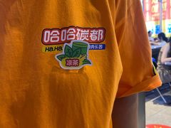 -哈哈碳都·牛肋条无限自助烤肉(台江万达店)