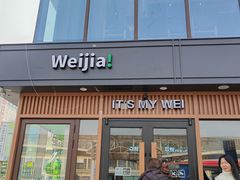 -魏家凉皮(解放路火车站店)