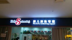 -孩子王(海悦店)
