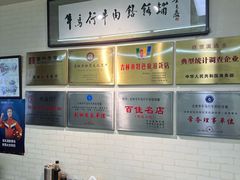 -牛马行牛肉饸饹铺(长春总店)