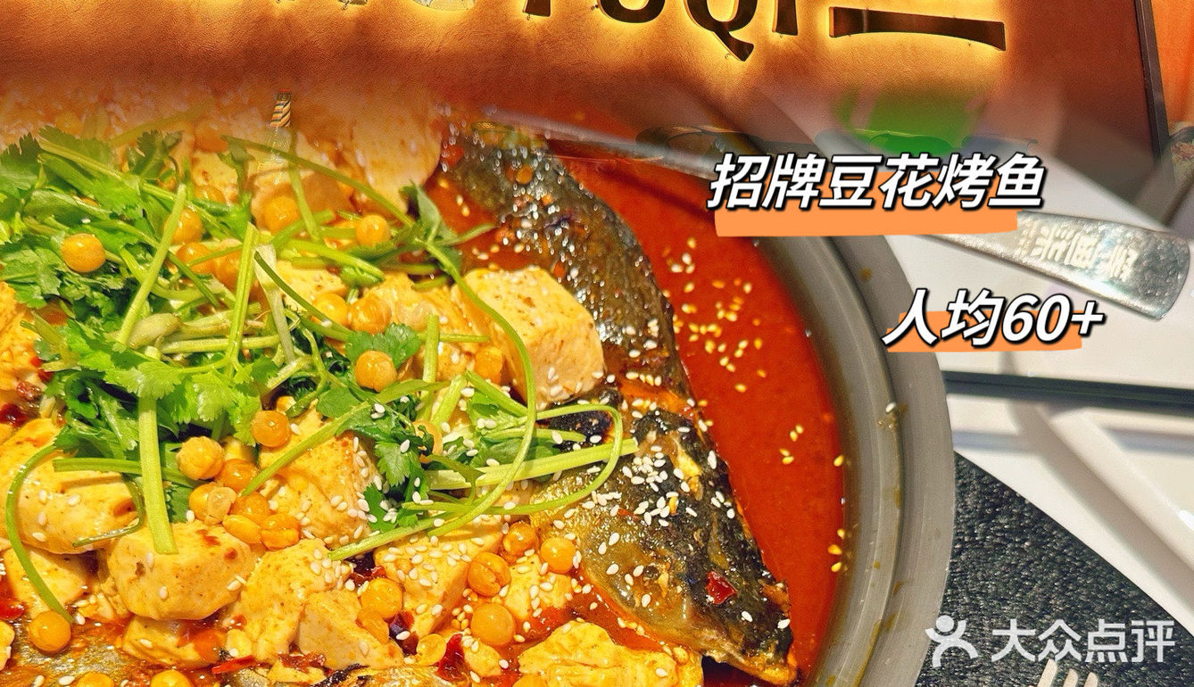 城东奥莱周边美食
