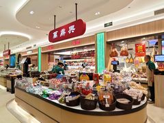 -上海市长春食品商店(淮海中路店)