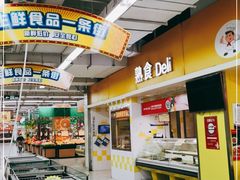 -农工商超市(金沙江路店)