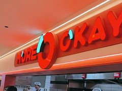 -摩欧客意式餐厅(高新活力汇店)