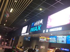 -SFC上影影城(成都科华IMAX店)
