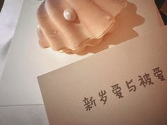 -佐度王子扒房(天鹅湖店)