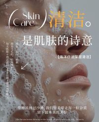 点击看大图 -VE小颜皮肤管理&科学美肤中心