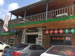 门面-梦缘水乡·湖景餐厅