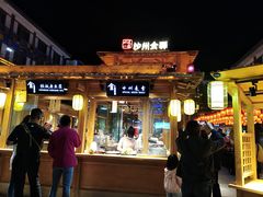 -敦煌夜市