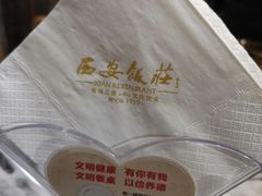 -西安饭庄·非遗陕菜(钟楼店)