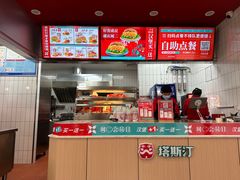 -塔斯汀中国汉堡(合汇店)