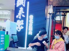 -铜来聚老北京涮肉(恒隆广场店)