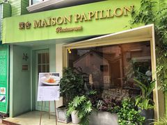 -蝶舍·MAISON PAPILLON