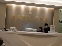 点击看大图 -宝生月子中心(民治店)
