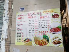 菜单-东江海鲜酒家(客村店)