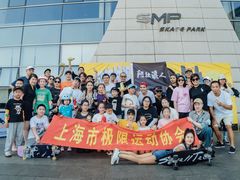-SMP滑板公园