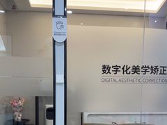 -牙博士口腔品牌连锁(杨浦店)