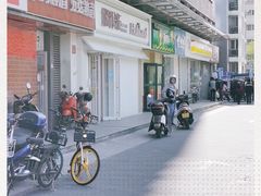 -好利来(鲁谷店)
