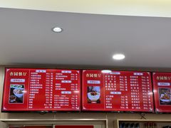 -杏园餐厅(西四北大街店)