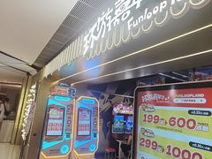 -环游嘉年华(广州-天河城店)