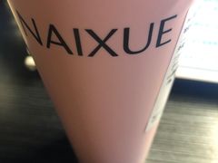 -奈雪的茶(时代天街店)