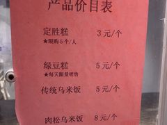 -锦记糕点铺