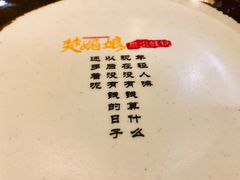-楚媚娘炭火蛙锅(宽厚里店)