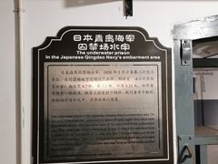 -青岛德国监狱旧址博物馆