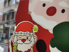 -吴山山·椰子酸奶(天河南店)