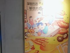 -木屋烧烤(南新店)
