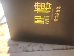 -熙楼(翠湖店)