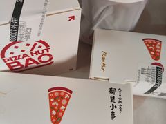 -必胜客(安河桥北店)