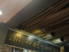 -周生记太爷鸡(文明路店)