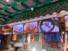 -四宜糕团店(南大街店)
