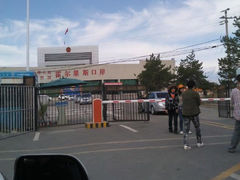 android_upload_pic-霍尔果斯国门景区
