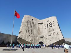 -沈阳“九·一八”历史博物馆