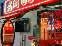 门面-老闵田螺馆·南昌特色(总店)