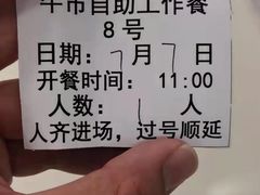 -东来顺饭庄(王府井步行街店)