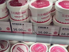 -三元梅园(北大店)