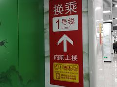 -合肥火车站(地铁站)